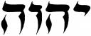 b2ap3 icon Yahweh black letters