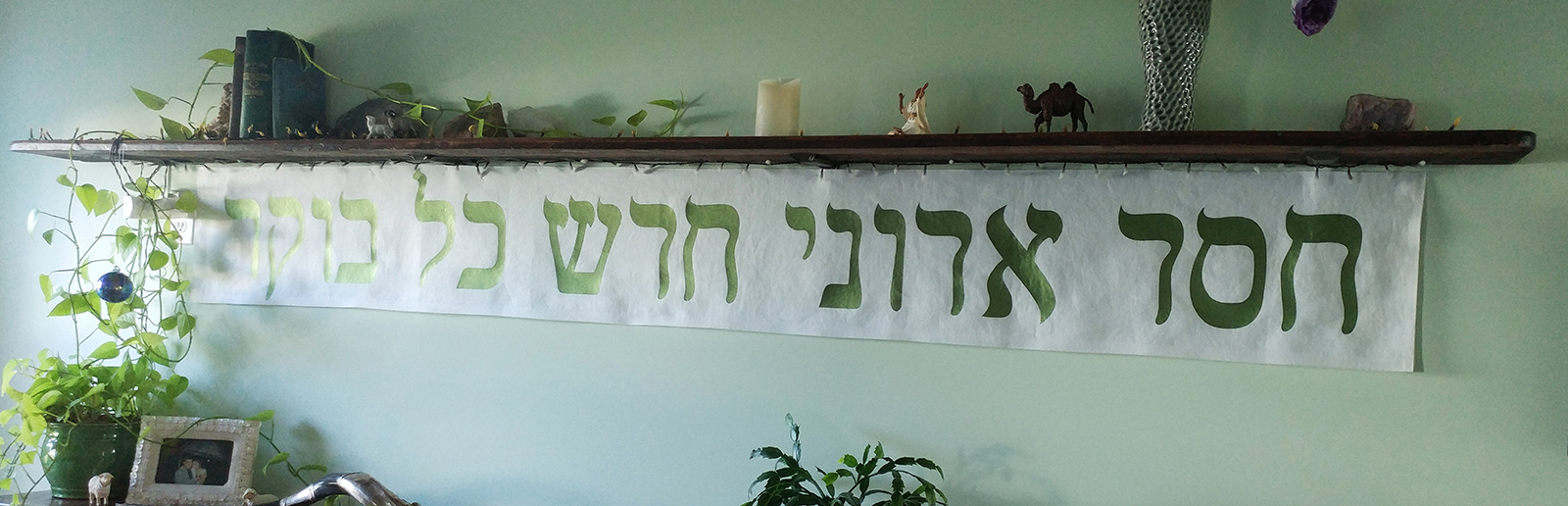 The Day of Atonement - Yom Kippur and Hesed